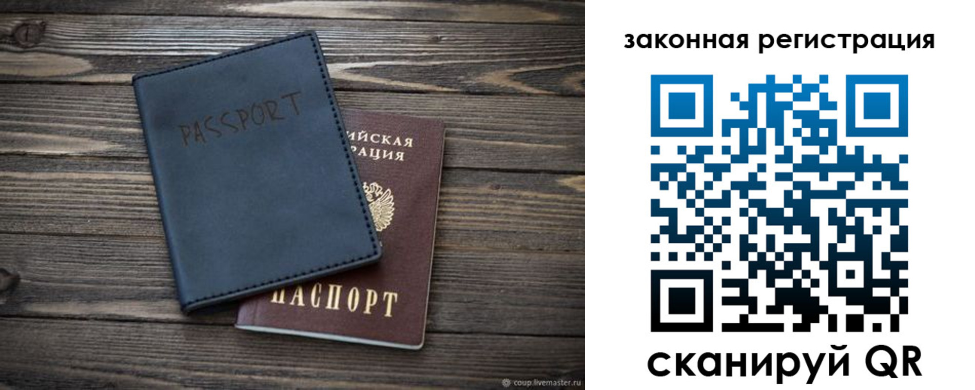временная регистрация гарантия в Киреевске