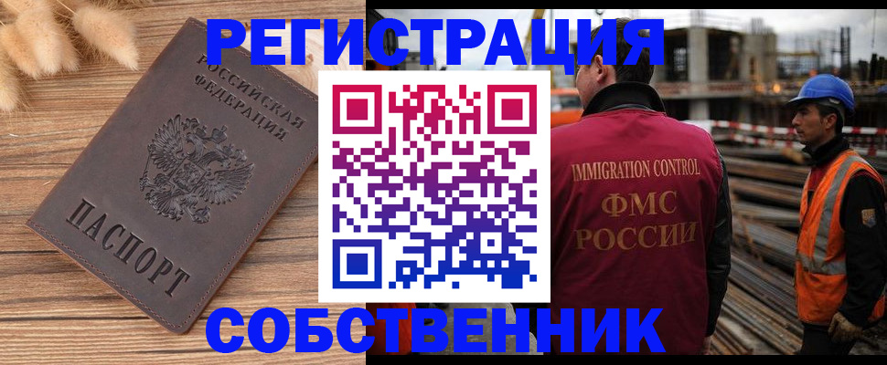 прописка регистрация в Киреевске