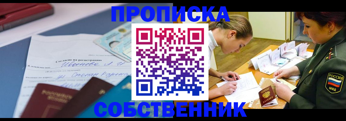 временная регистрация поиск в Киреевске