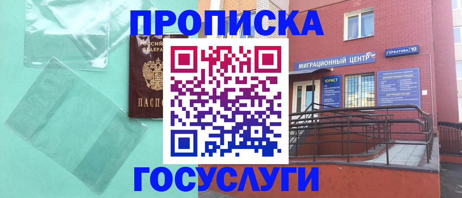 где прописаться в Киреевске