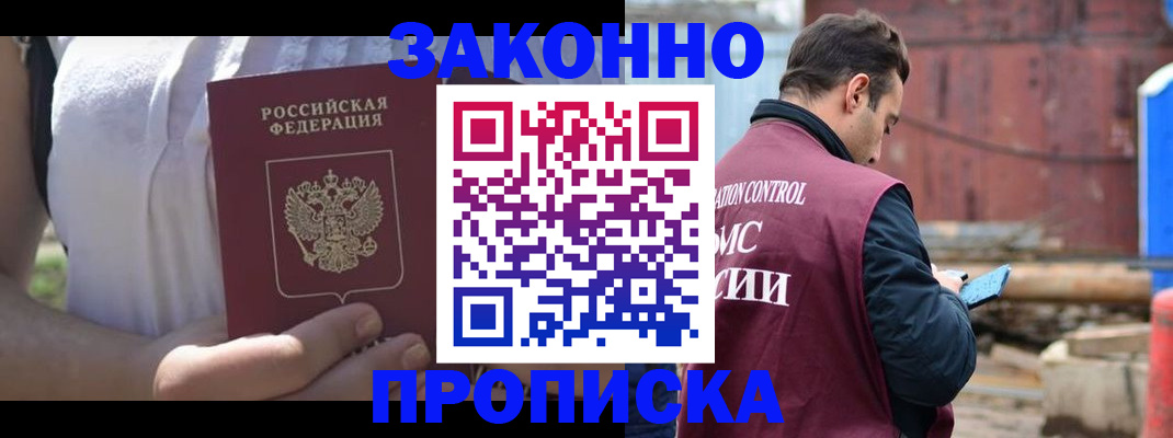 пропишу в квартире в Киреевске