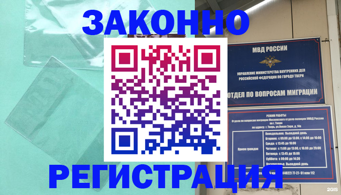 купить прописку в Киреевске